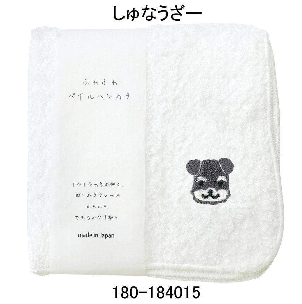 Made in Japan Dog Embroidered Handkerchief - Soft & Adorable | 4 Breeds | 100% Cotton - P for Pawsome