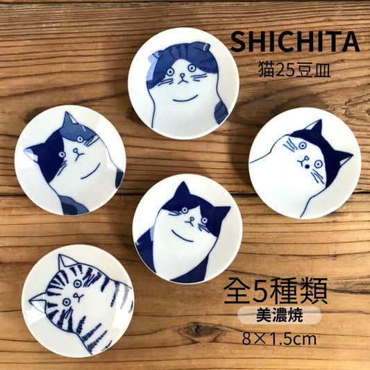 SHICHITA Cat Mini Plate | Japanese Minoyaki Ceramic - P for Pawsome