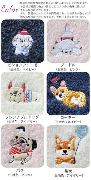 Adorable Dog Embroidered Handkerchief | Japanese Senshu Towel - P for Pawsome