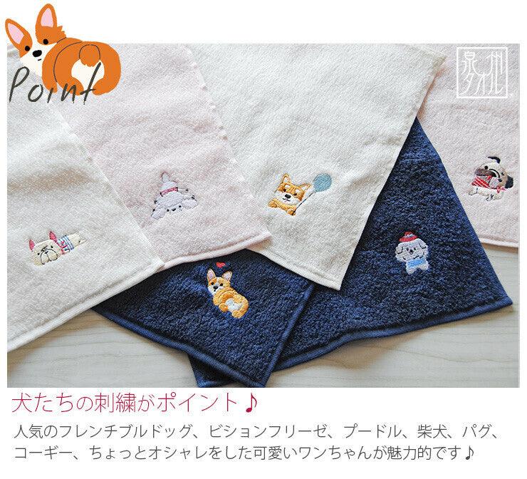 Adorable Dog Embroidered Handkerchief | Japanese Senshu Towel - P for Pawsome