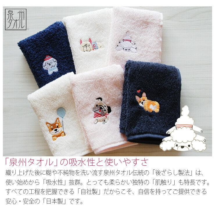 Adorable Dog Embroidered Handkerchief | Japanese Senshu Towel - P for Pawsome