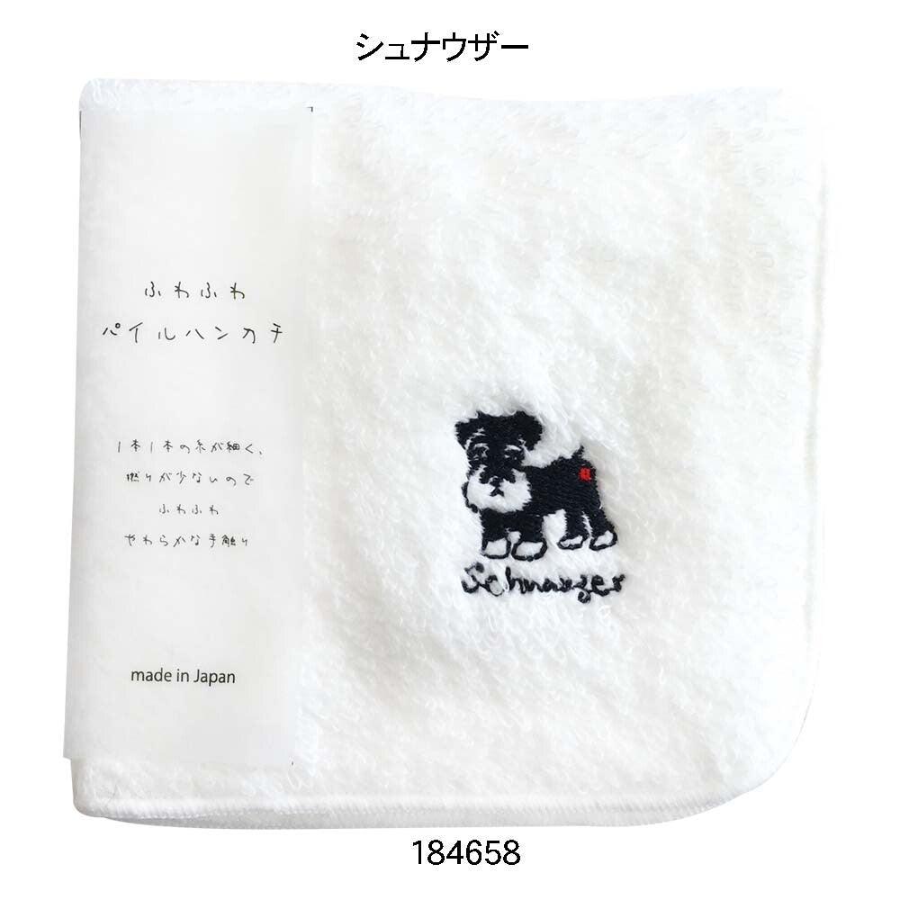 Made in Japan Dog Embroidered Handkerchief - Soft & Adorable | 3 Breeds | 100% Cotton - P for Pawsome